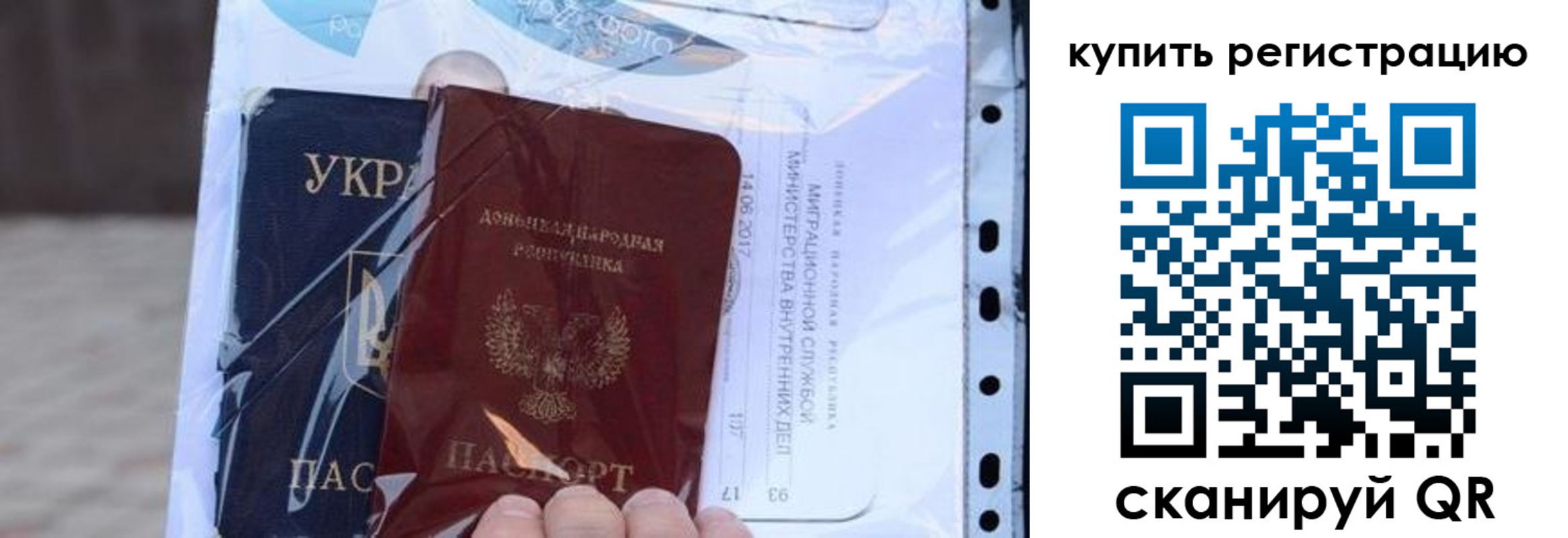 прописка от собственника в Мурманске