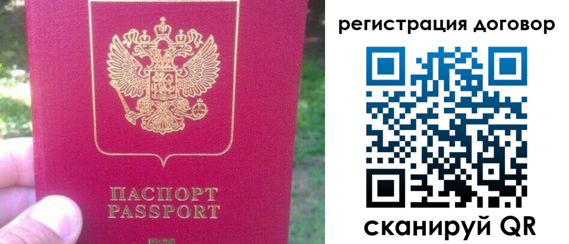 где прописаться в Мурманске