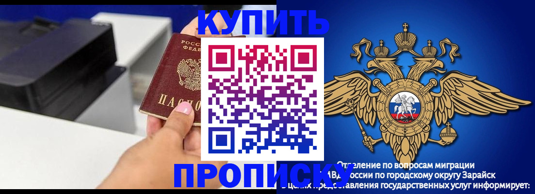 прописка законно в Мурманске