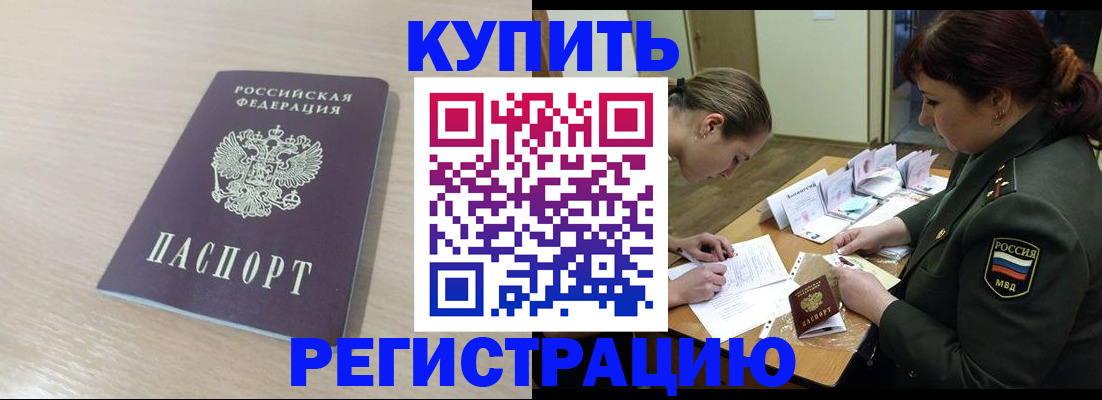 найти адрес прописки в Мурманске