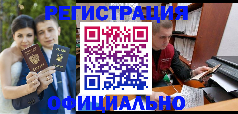временная регистрация надежно в Мурманске