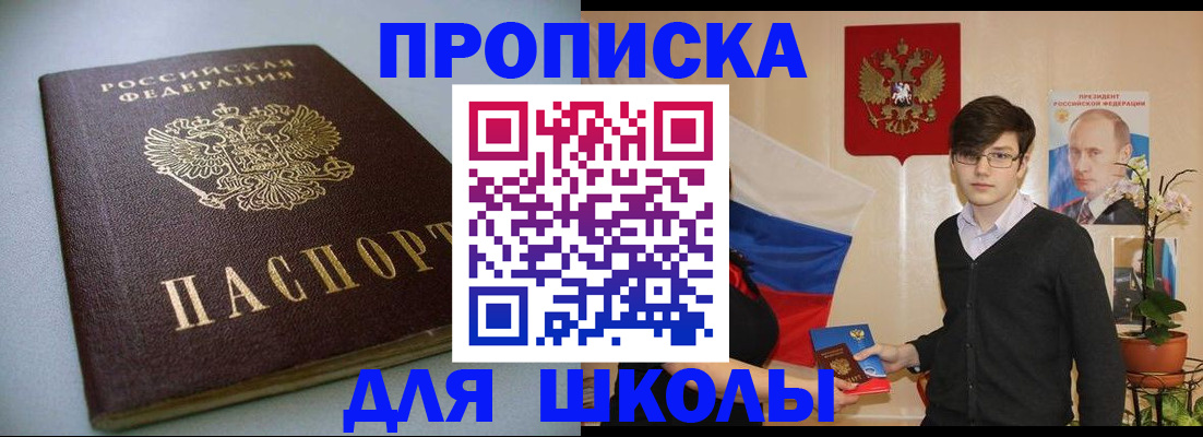 временная регистрация поиск в Мурманске
